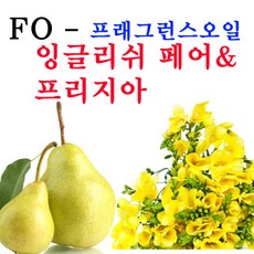 프리지아프래그런스