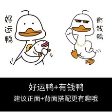 후구백호 접착 3D 성질 욕 큐트 일러스트스티커 오리 칸 비데 시트지 3양식 입체 U라인 독창적 개성, P63- 운이 좋은 오리 _돈 많은