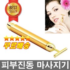 팔자주름마사지