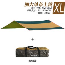 차박난방텐트 야외 캠핑 자외선 차단 코팅 캐노피, XL 5X5.8 내츄럴 옐로우