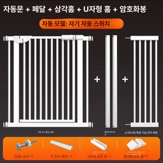 가정용 높은 캣도어 고양이 방묘창 펜스 안전문 휀스, 높이 150cm(자동 모델), 1개