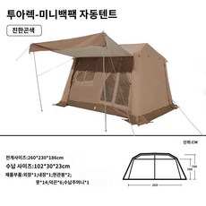 네이처하이크 빌리지 13 원터치 텐트