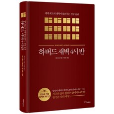 카론의새벽[단행본]