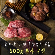 국내산 돼지 특수부위 6종 500g 설하꽃살 뽈살 돈뿔항정 차돌뒷고기 왕꼬들살 두항정살, 차돌뒷고기 0.5kg, 6개