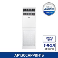 삼성전자 [삼성전자]삼성 공식인증점 AP130CAPPBH1S 냉난방기 프레스티지 36형단상 전국설치, 단품