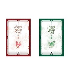 손끝에빛나는나비