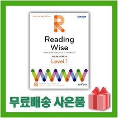 리딩와이즈2