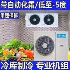 냉동창고 냉각기 쿨러 저온 저장고 창고 농산물 농업, 제상팬(2P)-5~18도 23입방미터