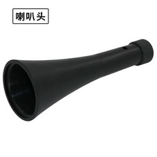 나팔에어건
