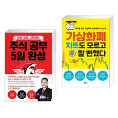 가상화폐공부