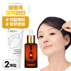 라비오라 배종옥 미백라인 레몬꿀팩 100g+글로우 오로라 세럼 30ml