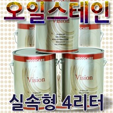 우드케어 Vision 오일스테인 DIY 페인트 4리터 쿠퍼