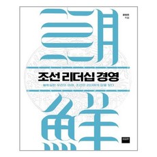 조선경영