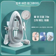 블랙헤드 흡입기 소형 미용기 전동 클리너 가정용, 12.10세대/3헤드(물량조절)