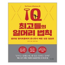 일머리