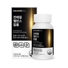 노인전해질보충제