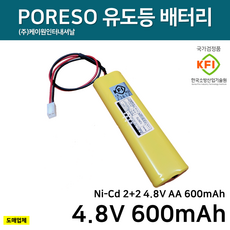 포레소 PORESO 포레소 유도등 배터리 4.8V 600mAh 2+2 /소방배터리 /피난구 벽부, 1개, 1개입