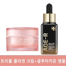 최신상 메디큐브 트리플 콜라겐 크림+글루타치온 앰플세트, 1개, 90ml