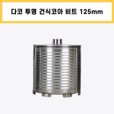 agp건식코아드릴(dm52d)