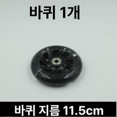 마이크로 킥보드 교체 led 마이크로미니 바퀴 앞바퀴 푸쉬바 커버 킥보드손잡이 손잡이, 1개, 블랙 115x24 표준 A