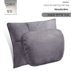 카시트머리받침