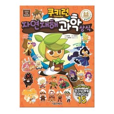 자연재해