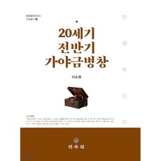 가야금병창전집