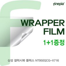 nt950qcg-x716a필름