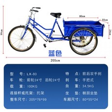 옛날세발자전거