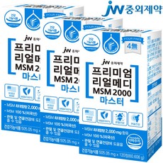 JW중외제약 리얼메디 MSM 2000 마스터 3통 총360정 식이유황 관절 연골 엠에스엠 MSM100%