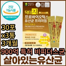 프리바이오액티브