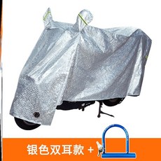 오토바이 가와사키 옷Z750작은 닌자 NINJAH2Z400Z900RS25010R약한 불 신X300 자동차 보호커버 덮개, 2XL 투 이어폰 _U라인 자물쇠 실버