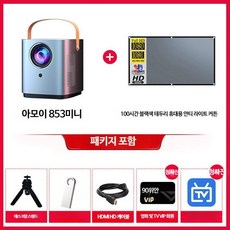 미니빔프로젝터 고해상도 초고화질 1080P 스마트빔 미러링 가정용 캠핑용, 데스크탑 스탠드+스크린+HDMI케이블, 공식 표준
