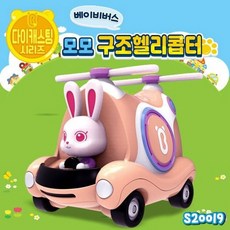 아기장난감헬리콥터