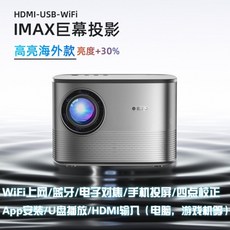 캠핑용 휴대용 빔프로젝터 가정용 회의용 미니빔 강의용 회의실 1080P 미니 스크린 FHD, 해외모델 하이라이트