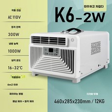 무시동 에어컨 소형 실외기없는 이동식 캠핑 냉난방기 차박용 캠핑콘 휴대용에어컨, 110V K6-2W 냉난방