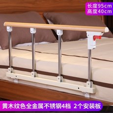 노인 침대 난간 침대기상 보조기 환자 병원 숙소 침대 가드 침대가드 보조 침대부속품 장애인 도움 부속기구, 옐로 스테인리스 스틸 4단