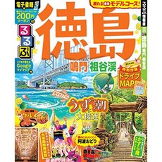 루루 도쿠시마 나루토 祖谷渓 (루루 부 정보 판 국내), 단일옵션