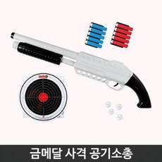 사격세트