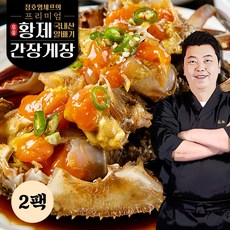 정호영셰프의 프리미엄 황제 국내산 알배기 간장게장 1kg x 2팩, 없음