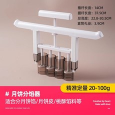 반죽분할기 반죽소분기 제빵 완자 분할기 분배기, 월병 분할기 20-100g, 1개