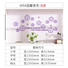 거실 3D 벽 꾸미기 꽃 스테레오 벽 스티커 침대 스티커 자체 접착 침실 실내 월 아트, 6954 웜 하버-라이트 퍼플, S