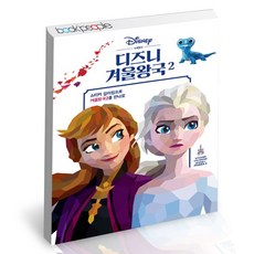 헤이지니스티커색칠북