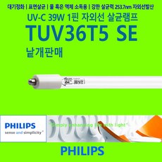 필립스uv-c