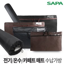 싸파전기매트온수매트보관가방
