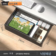 책상선반밑서랍수납