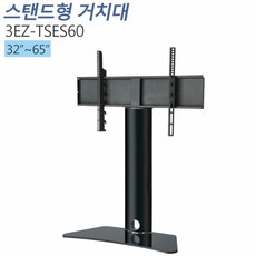 티비존(독립형) 3EZ-TSES60 고정형 TV 스탠드 거치대 LCD STAND 티비존, 단품