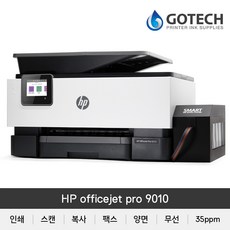HP 오피스젯 프로 9010 팩스복합기 / 무한잉크복합기