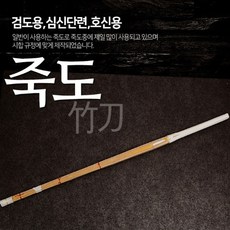 대나무죽도 검도죽도 대형수련용품 나무검 검도용품