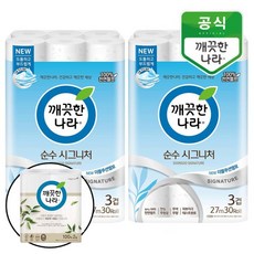 깨끗한나라순수시그니처